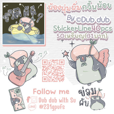 กวิ้นน้อย น้องนุ่มนิ่ม