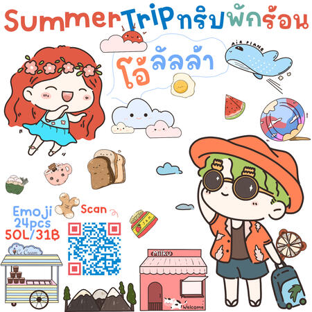 Emoji Summer Trip