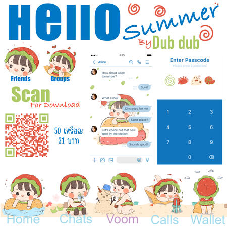 ร้อนนัก พักร้อน Hello summer:D