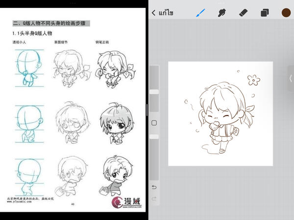 เมื่อยัยหนูมีความรัก❤️👧