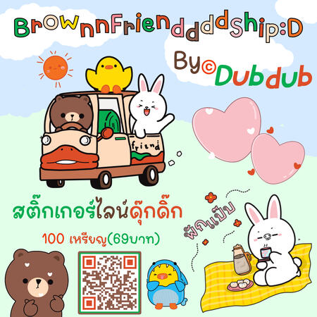 BrownnfrienddddShip:D